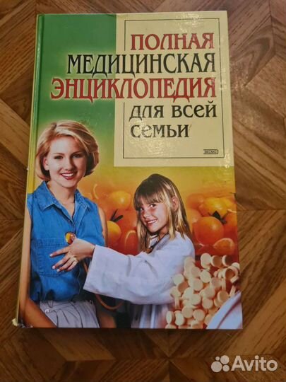 Энциклопедии, книги