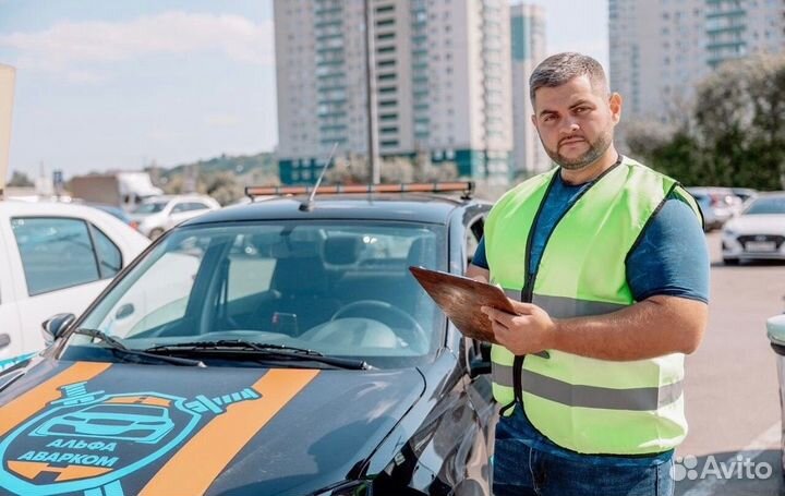 Аварийный комиссар круглосуточно