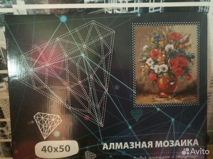 Алмазная мозаика