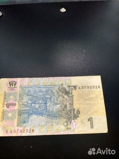 Купюра Украинская гривна