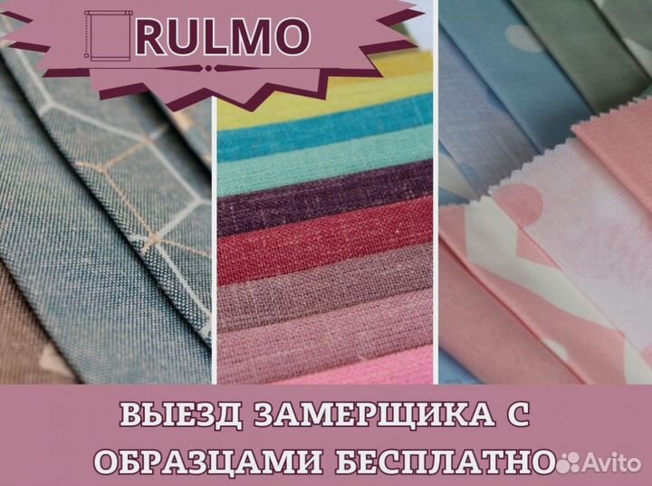 Рулонные шторы от производителя