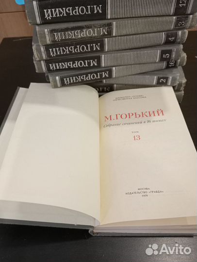 М.Горький собрание сочинений в 16 томах