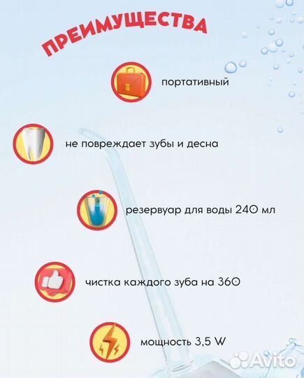 Ирригатор новый