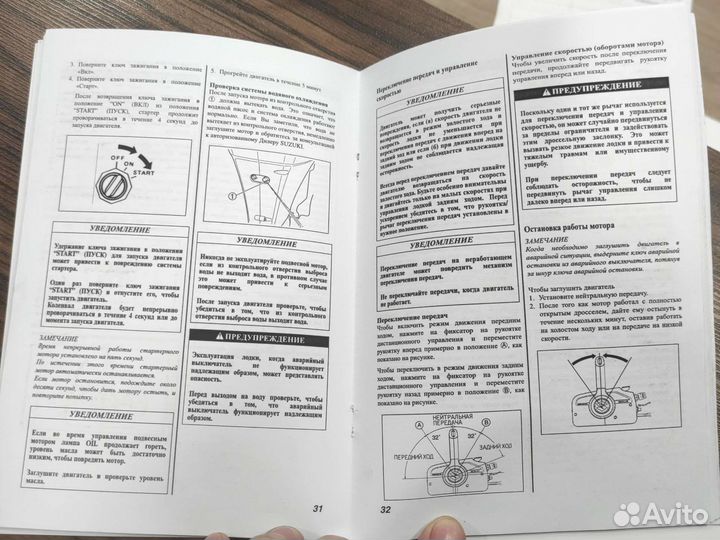 Мануал для лодочного мотора suzuki