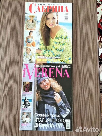 Журналы Burda