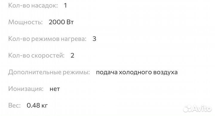 Новый фен Redmond