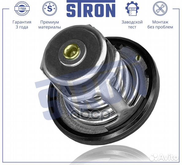 Термостат STT0007 stron