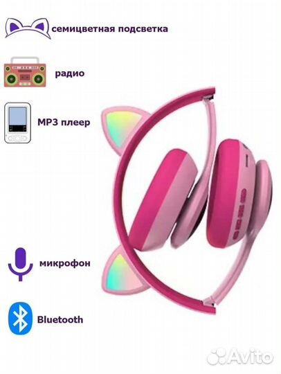 Наушники новые беспроводные с ушками