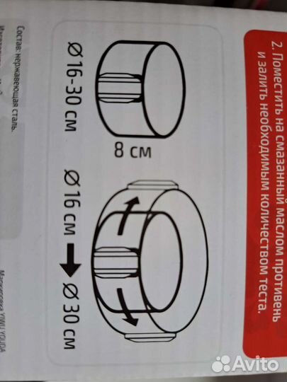 Кольцо для выпечки, форма для торта