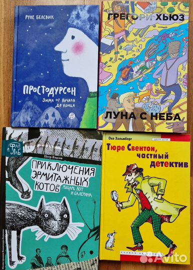 Книги для детей и подростков