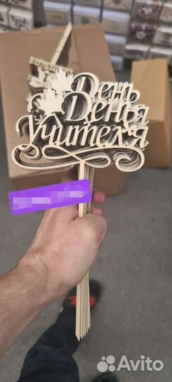 Топпер к празднику на торт