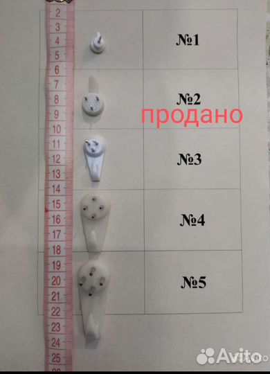 Крючки для картин