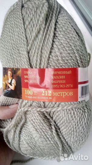 Пряжа Семёновская Наташа