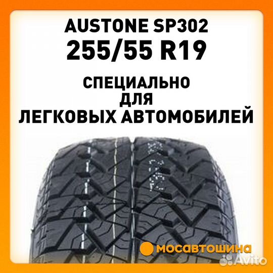 Austone Athena SP-302 255/55 R19 111V