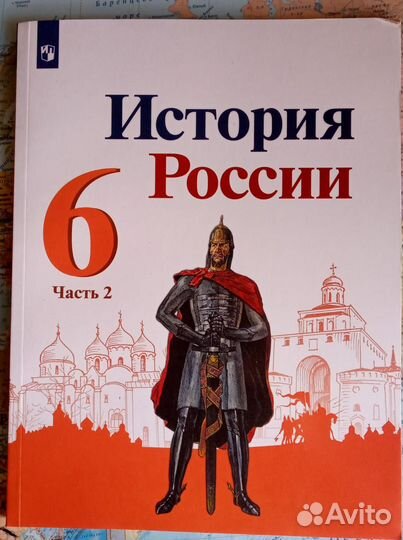 Учебник история России Арсентьев 6 кл 2 часть 2022