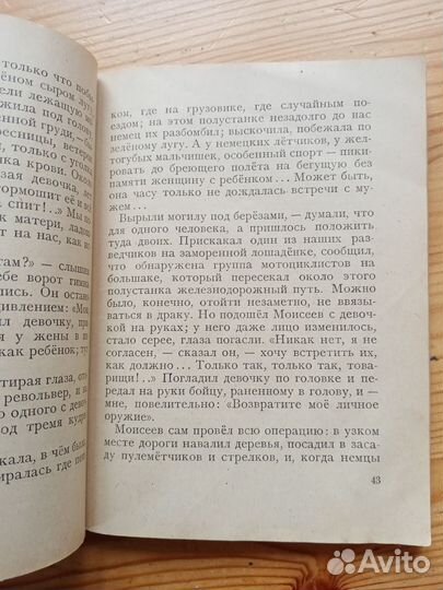 Русский характер. Алексей Толстой. 1945 год