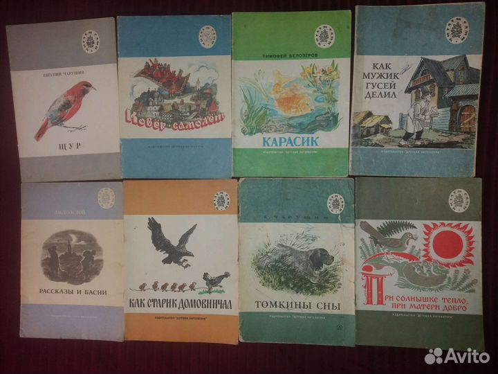 1. Детские книжки СССР