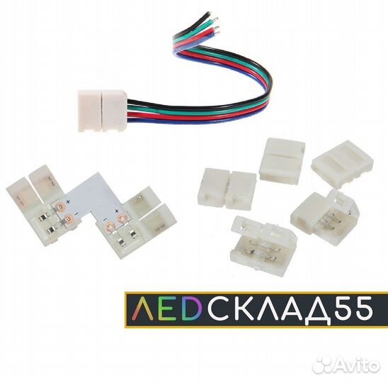 Коннекторы для светодиодной ленты
