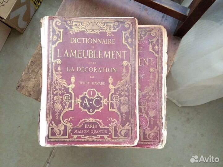 Антикварные книги. Раритет