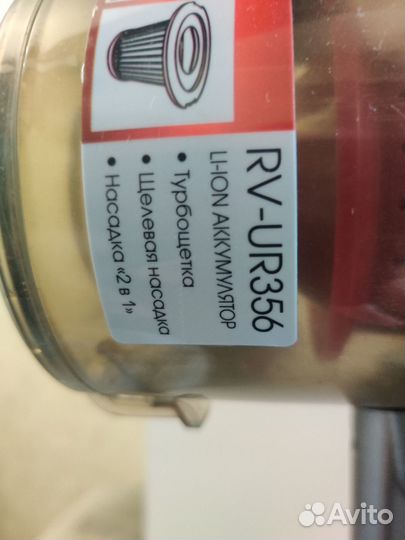 Пылесос вертикальный беспроводной redmond RV-UR356