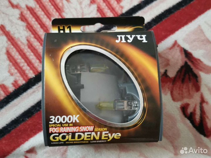 Лампа Н1 луч