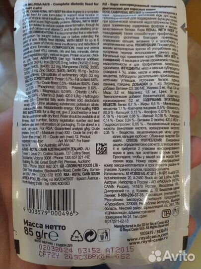 Royal Canin Renal с говядиной паучи