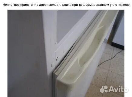 Уплотнительная резинка на любой холодильник