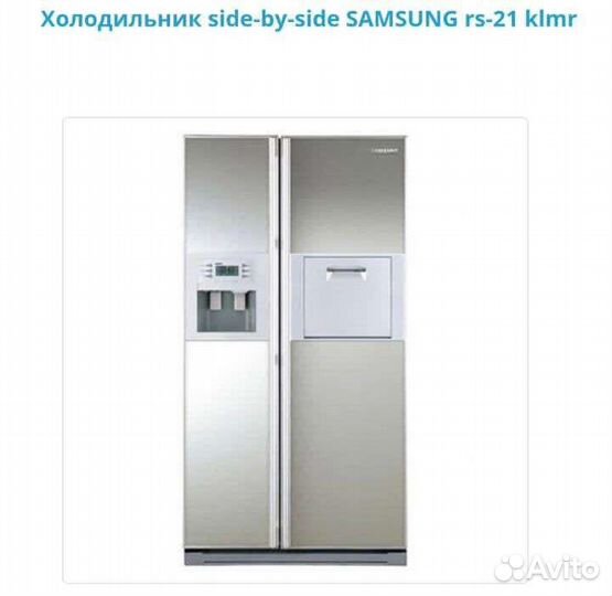 Холодильник бу