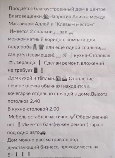 Дом 75,4 м² на участке 7,7 сот.