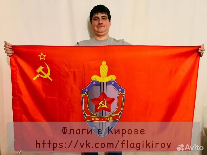 Флаг вчк кгб 145*90