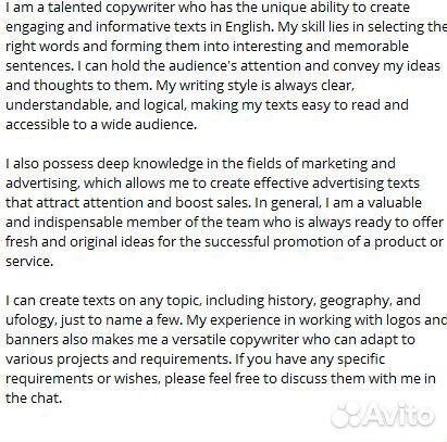 Копирайтер