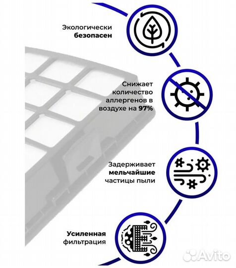 Нера-фильтр Filtero FTH 04 для пылесоса samsung SC