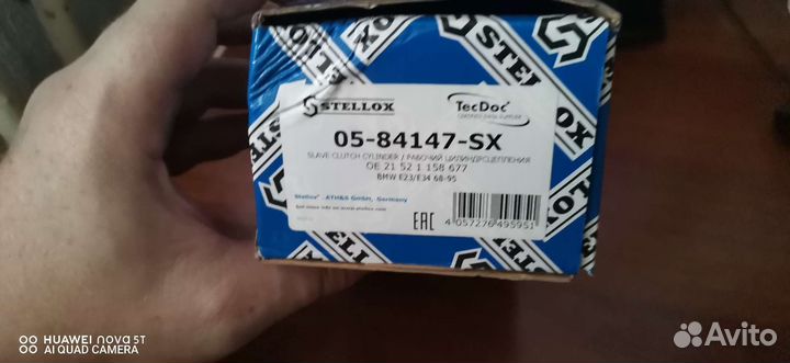 Цилиндр сцепления