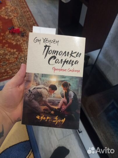 Книги Потомки солнца по дораме 2 части