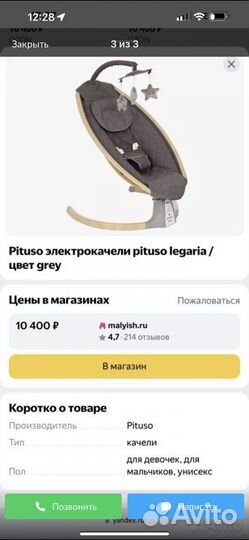 Детские качели шезлонг
