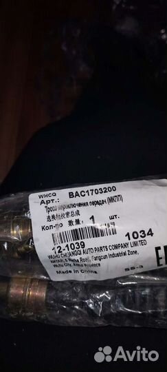 Лефан солано трос кпп