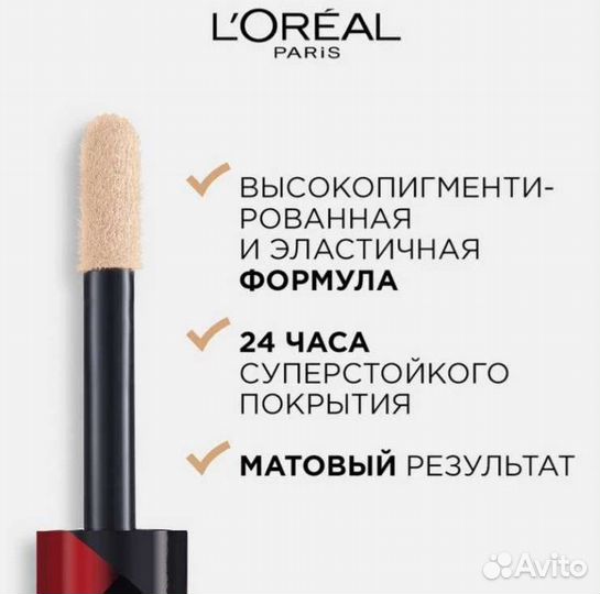 Стойкий многофункциональный консилер Infaillible