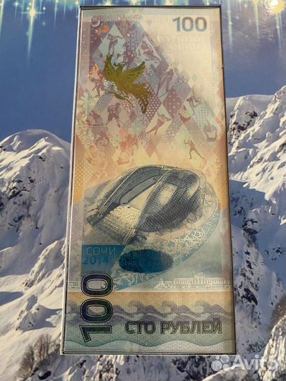 Коллекционные купюры