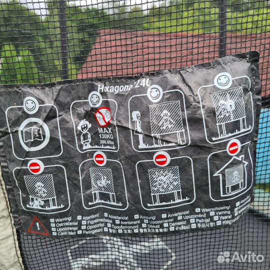 Батут с сеткой 240см до 130кг