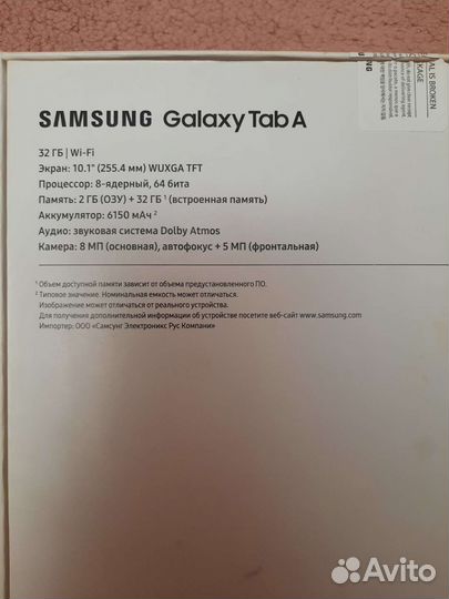 Планшет Samsung Galaxy Tab A 32Gb, экран 10.1
