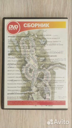 CD-диски по ландшафтному дизайну