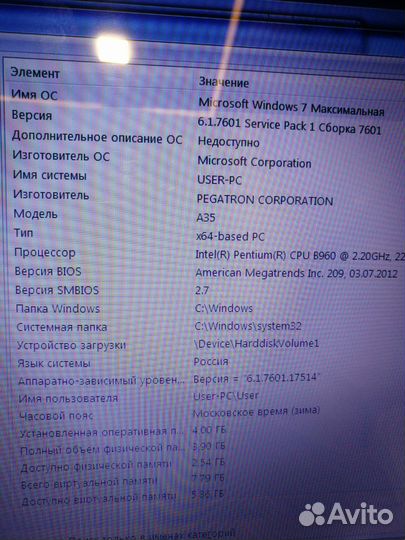 Ноутбук DNS A35