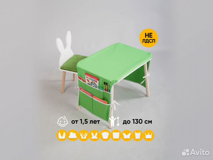 Детский стол и стул