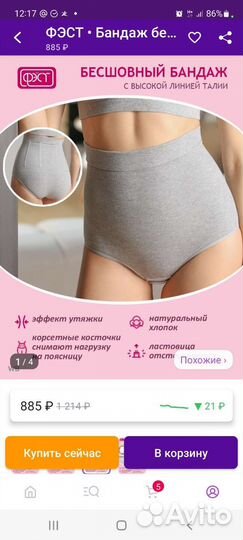 Бандаж послеродовой и послеоперационный