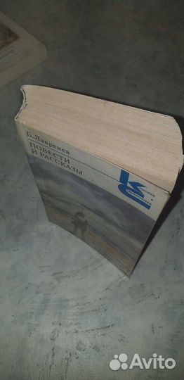 Борис Лавренев. Повести и рассказы