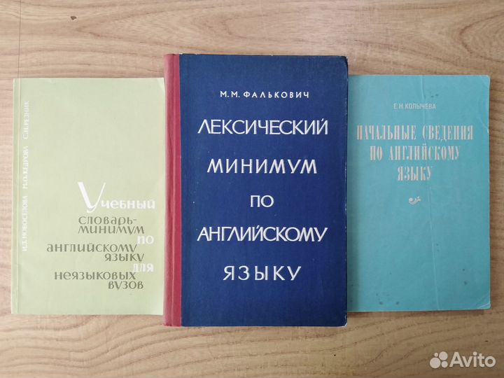 Книги осваивающим английский и обучающим языку