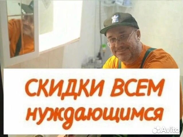 Мастер на час. Сантехника, Электрика, Мебель