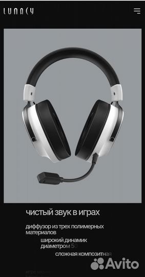 Игровые наушники Lunacy Loud (llhp01) Новые