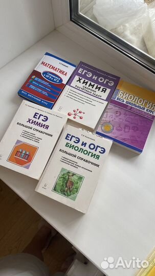 Книги для подготовки к егэ/огэ