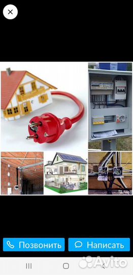 Сантехник электрик